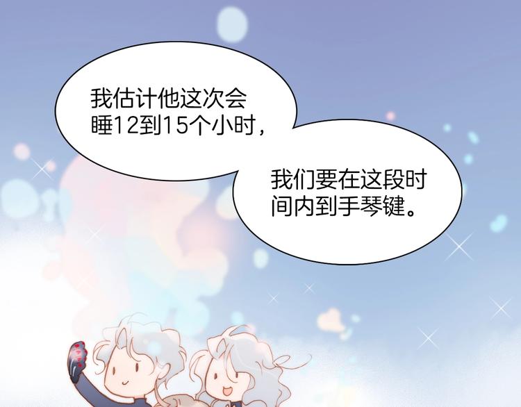 第38话 自黑暗出世的天使87