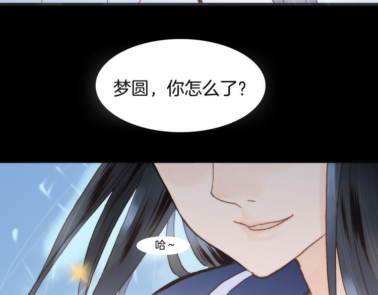 第3话 繁星注视下的蜕变4