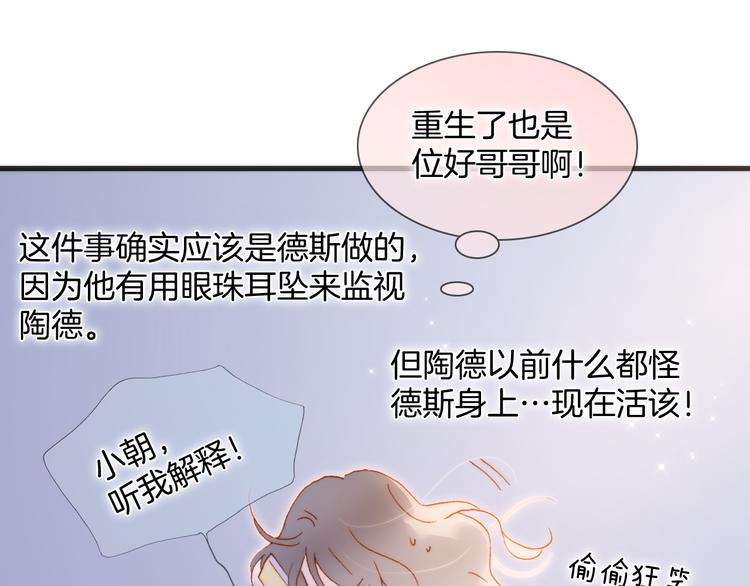 番外 安心小岛116
