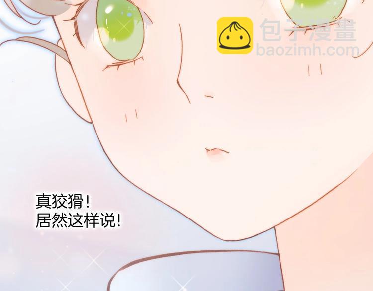 第28话 爱你的方式43