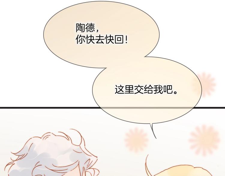 第二季 第3话 跟我走52