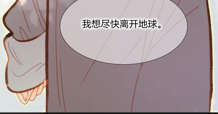 第30话 你的妄想是……？111