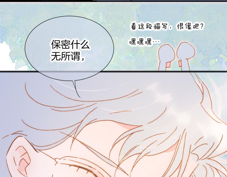 番外 成长期61