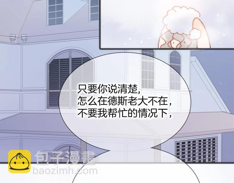 第28话 爱你的方式29