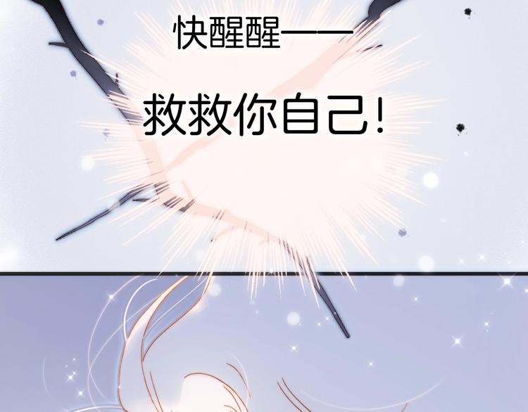 第41话 想要保护你111