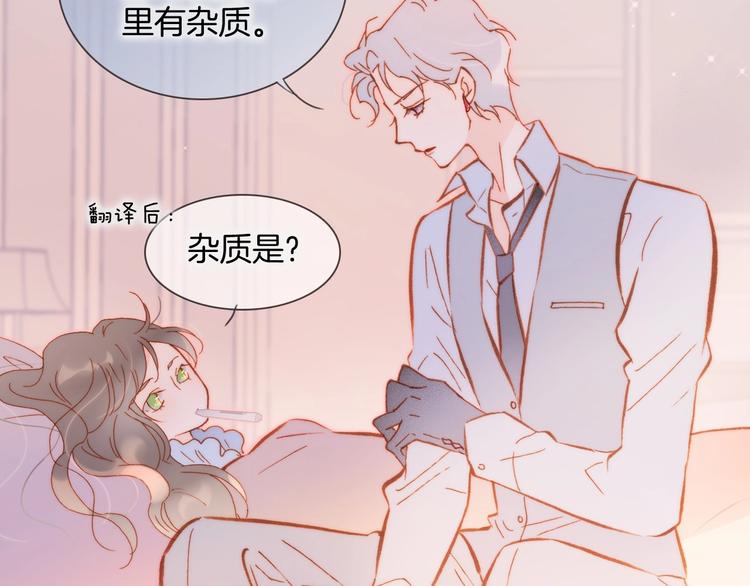 第14话 当少女苏醒127