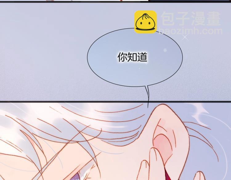 第33话 吻她！78