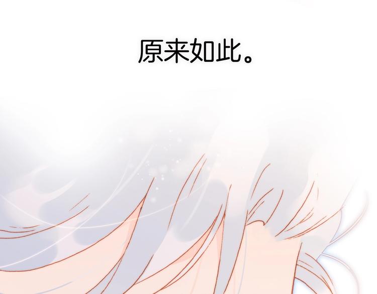 第25话 第一次道歉和告白53