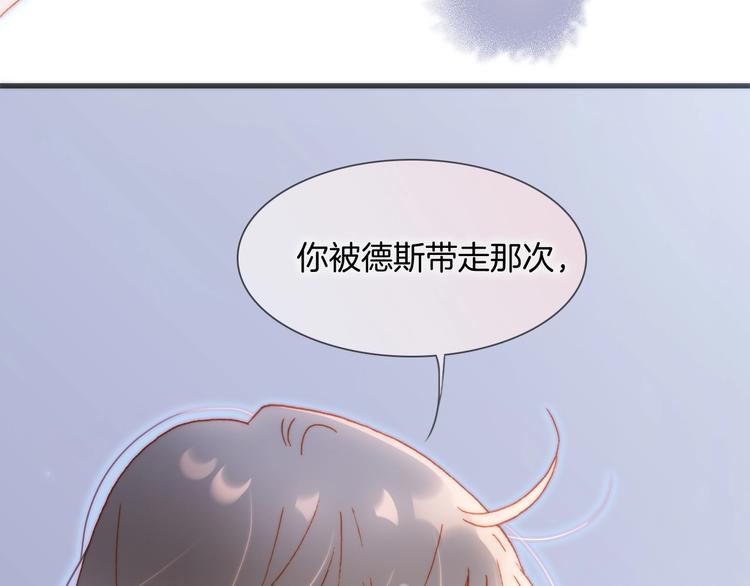 第33话 吻她！19