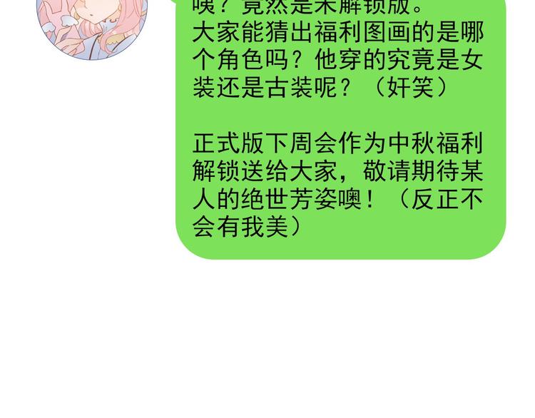 第10话 再一次的碎片世界143