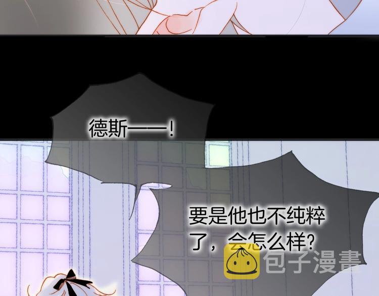 第39话 怎么办？！79