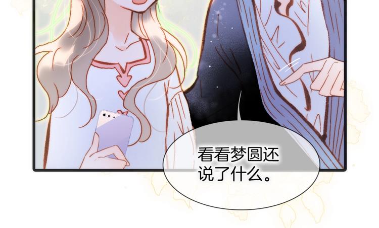 第31话 婚礼49
