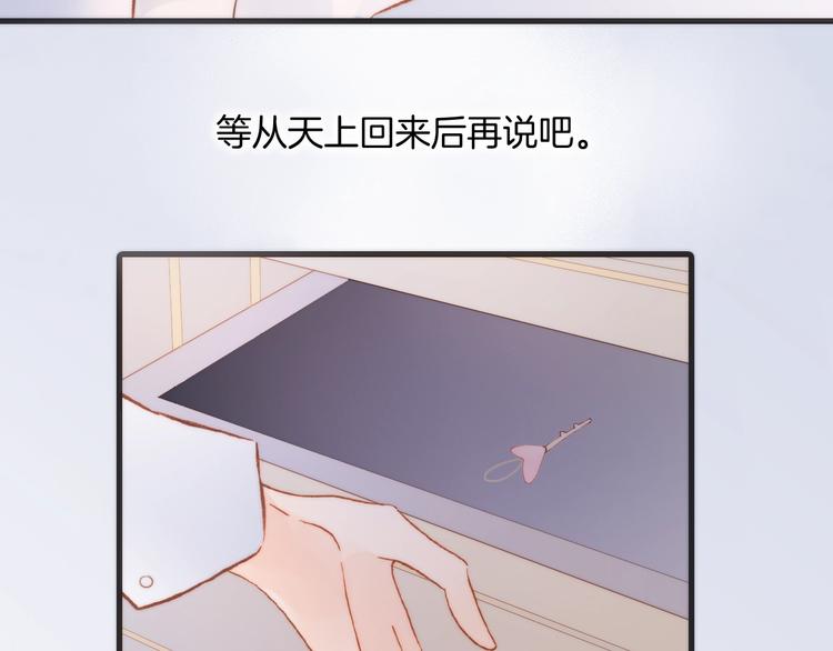 第39话 一起去天使的宴会吧40