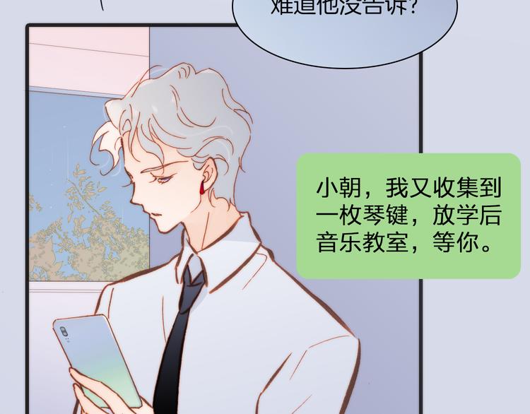 第24话 无法拥有的创世琴48