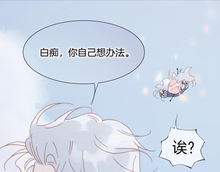 第41话 陷入困局？117