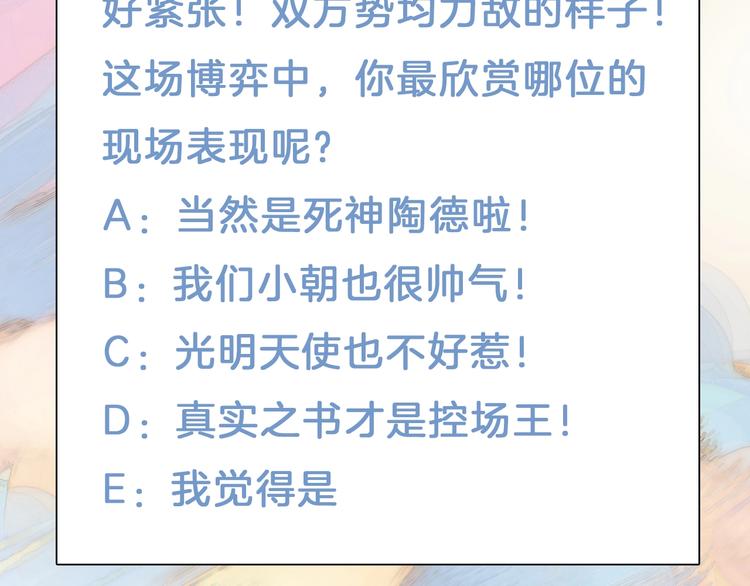 第41话 陷入困局？136