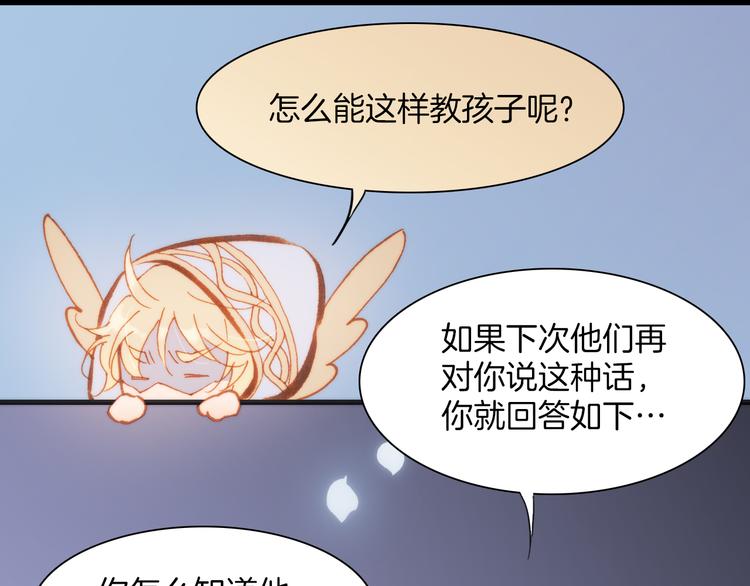 第25话 渴求死亡的少女0