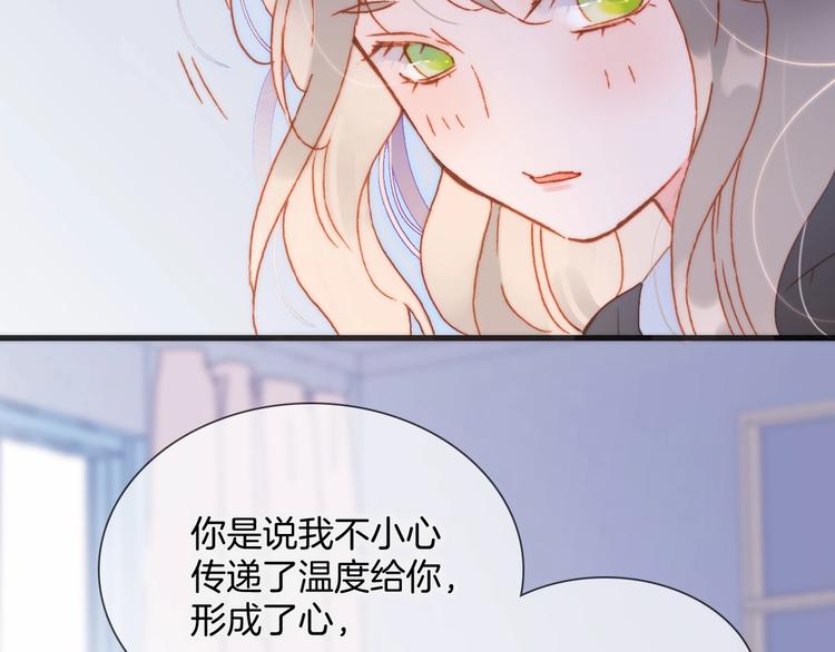 第24话 触碰我80