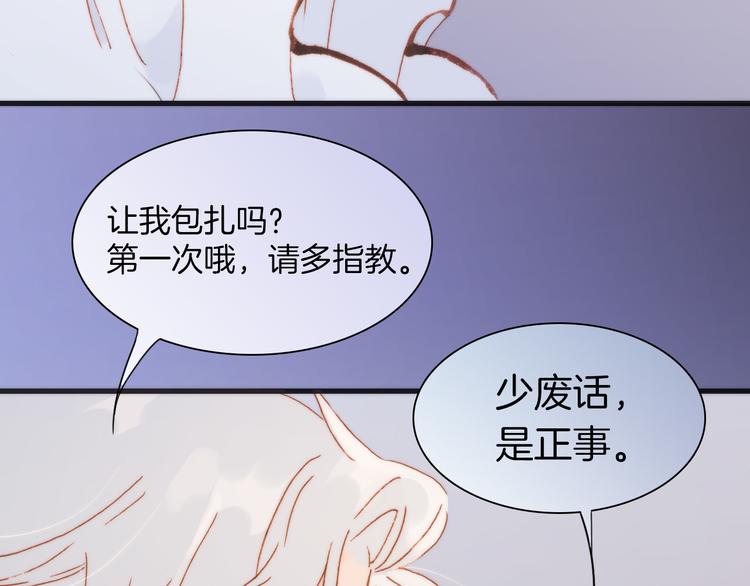 第33话 坠入死亡的天使85