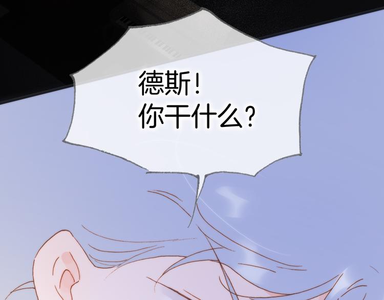 第48话德斯的决定97
