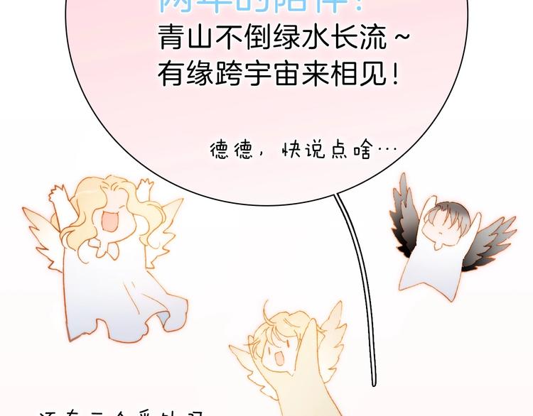 完结篇 心即宇宙164