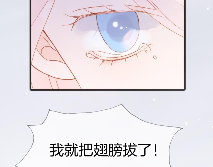 第47话 变身！86