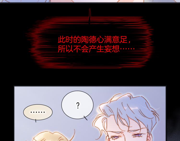 第46话 危机和朋友11