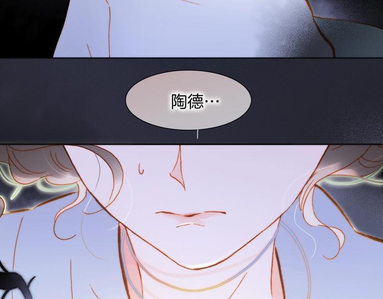 第41话 想要保护你105