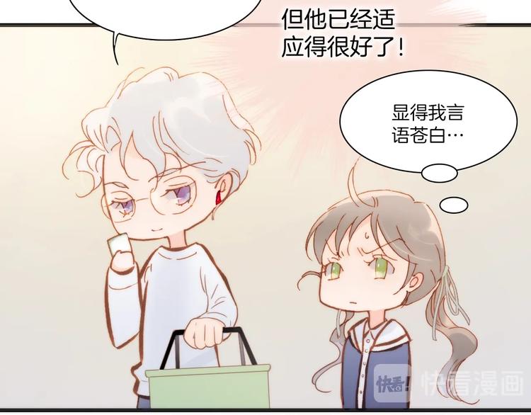 第36话 只为一人而绽放的花21