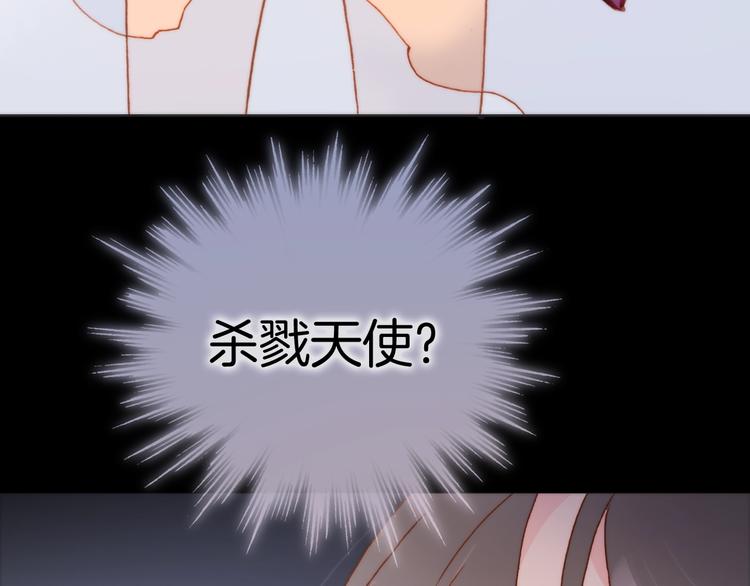 第40话 天使和死神的交易75