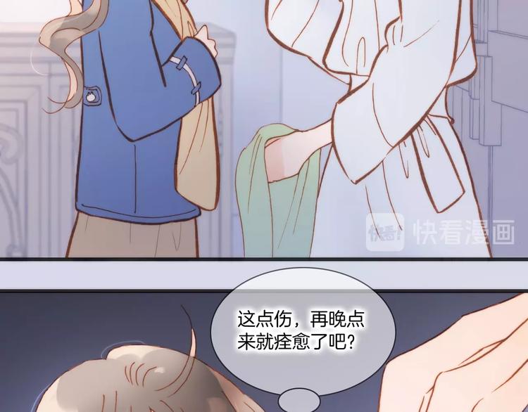 第二季 第1话 死神的礼物31