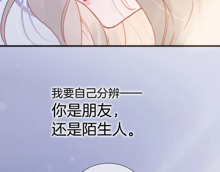 第24话 触碰我46