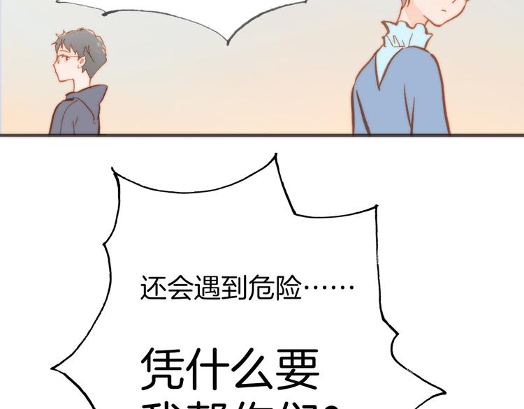 第10话 再一次的碎片世界31