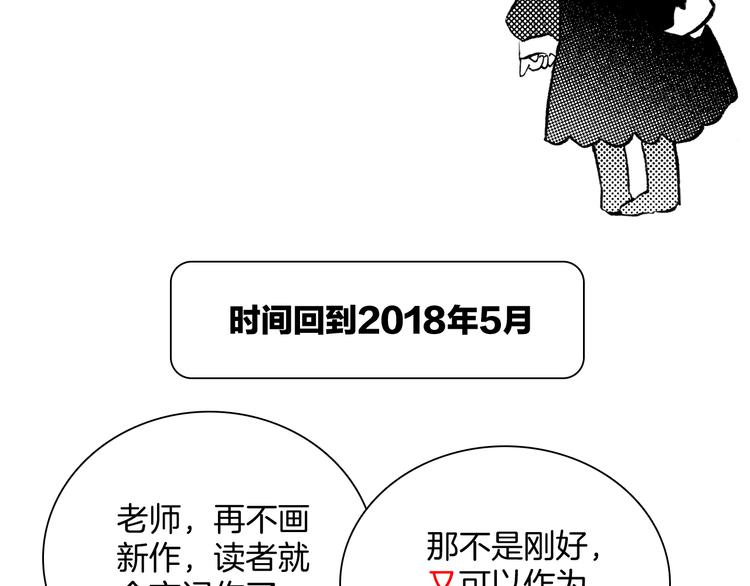 番外：《黑白小剧场》3