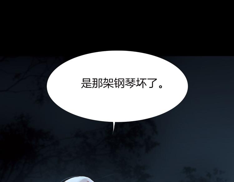 第1话 悦耳之琴与黑暗之影132
