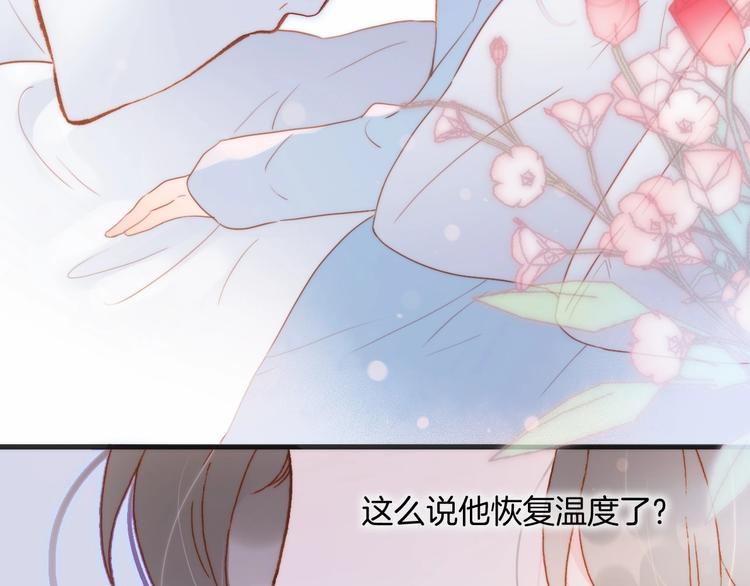 第23话 甜蜜喂食50