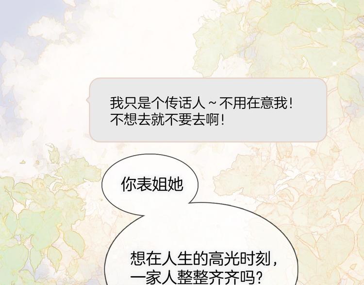 第31话 婚礼51
