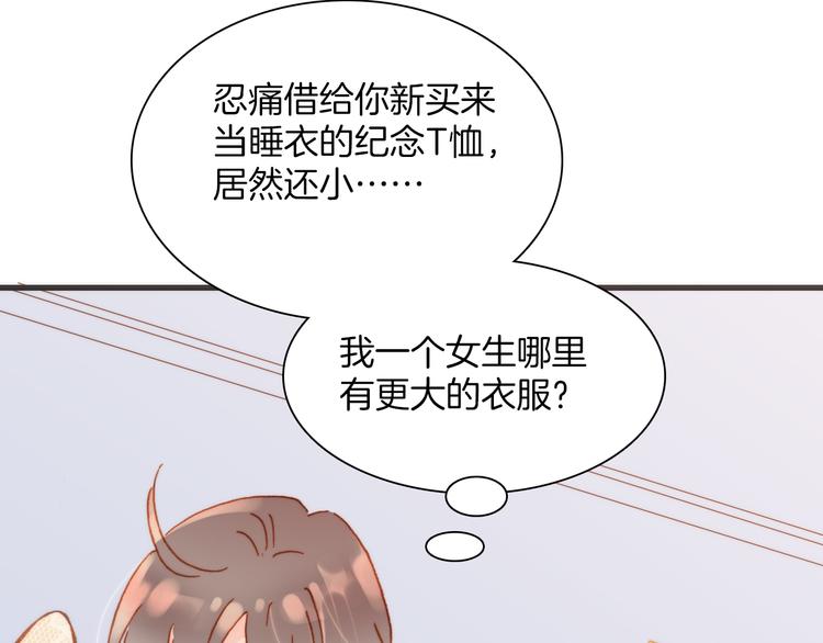 第14话 全宇宙的星星93