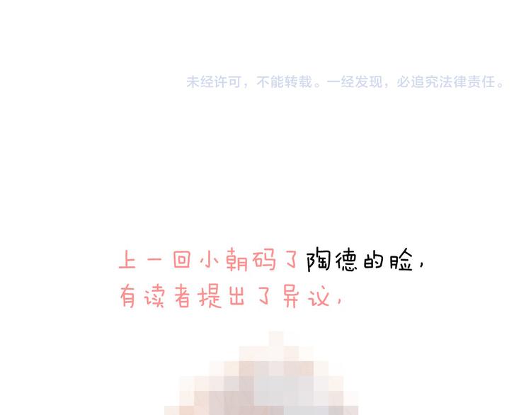 第37话 你所爱的人101