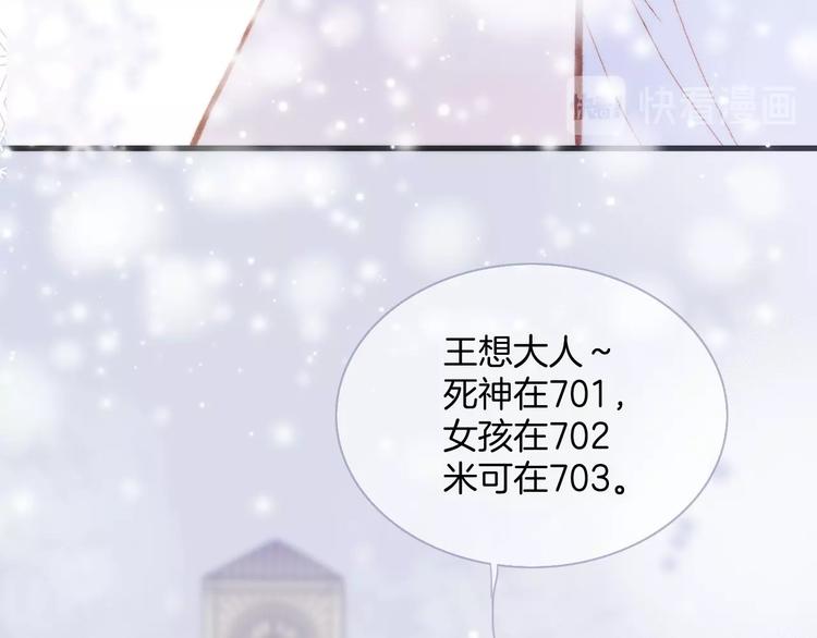 第11话 雪中世界98
