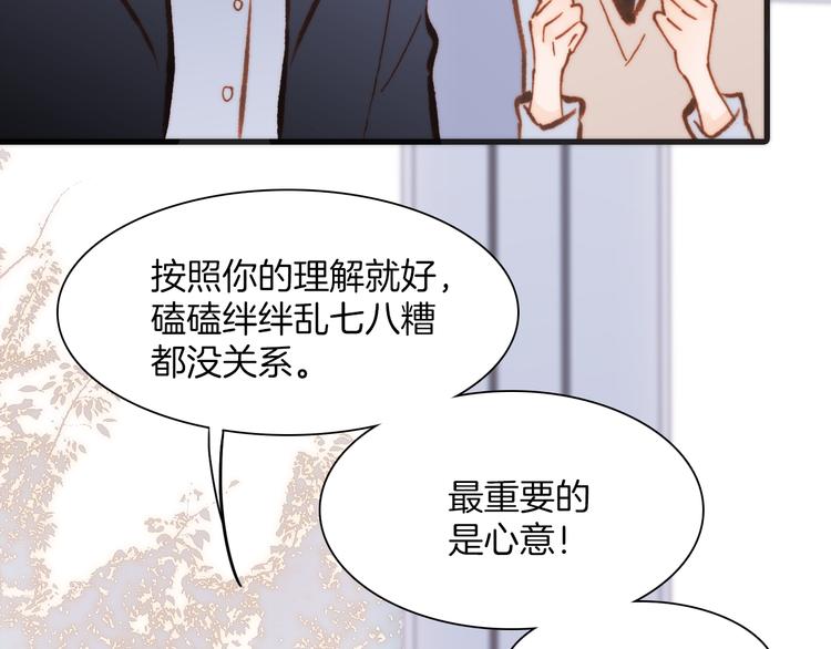 第26话 动人心弦的天使乐谱112