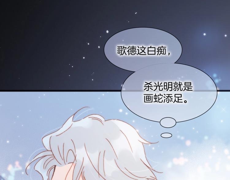 第42话 光明陨落71