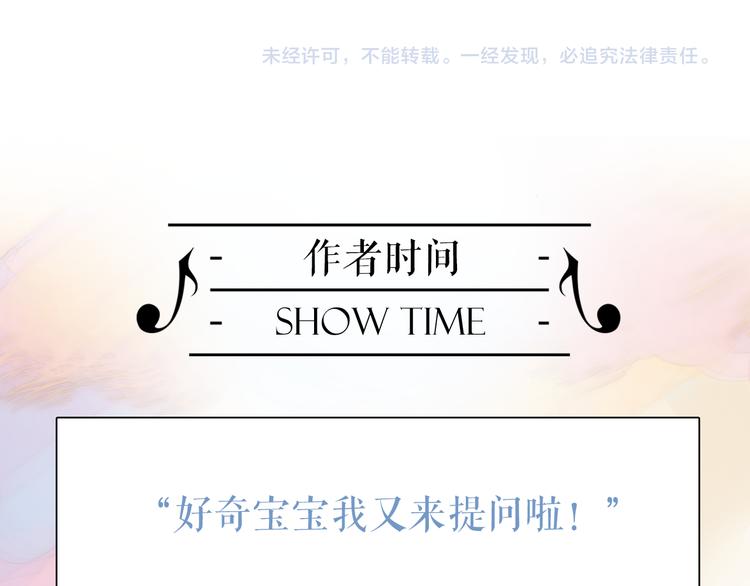 第31话 爱情与音乐之间108