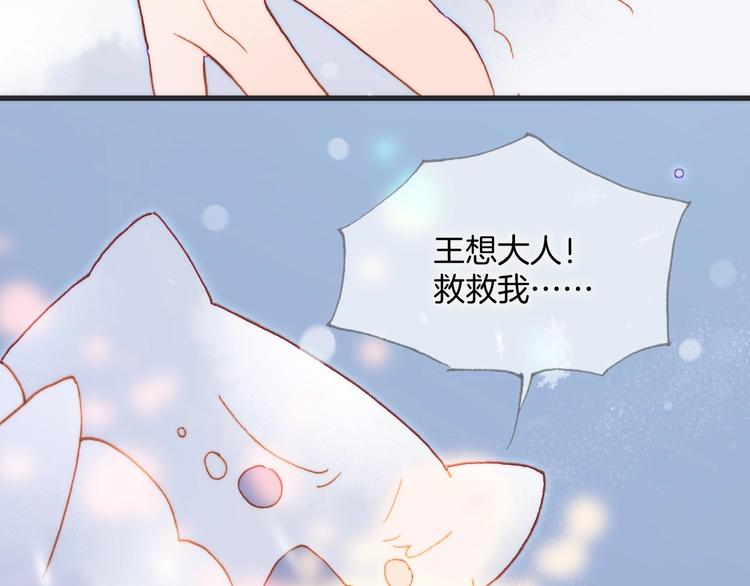 第21话 不许动她！24