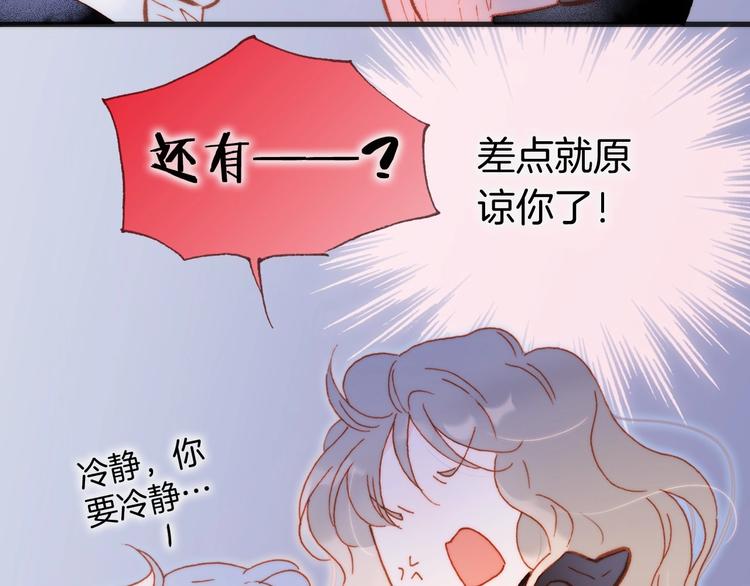 第25话 第一次道歉和告白87