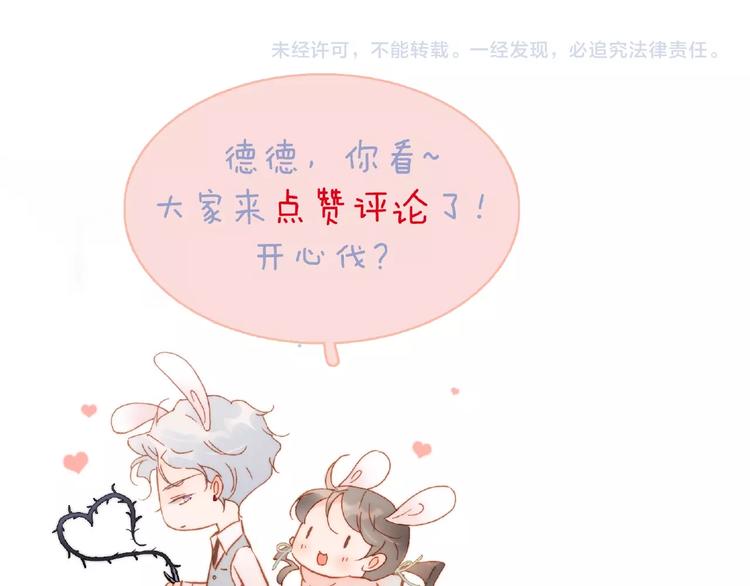 第13话 把她还给我133