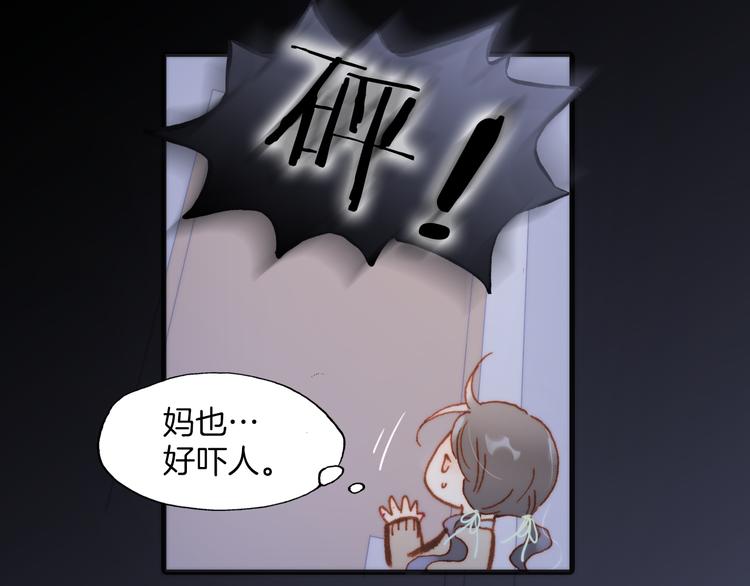 第27话 天使眼中的死神之爱40