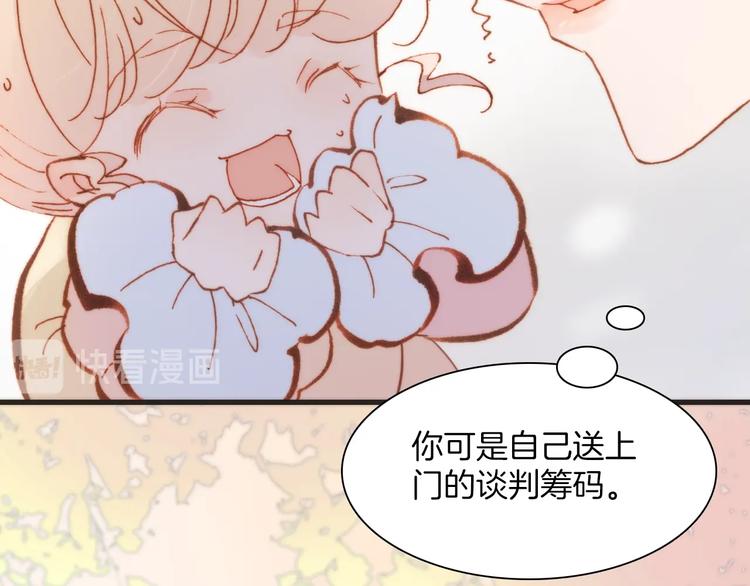 第38话 自黑暗出世的天使9