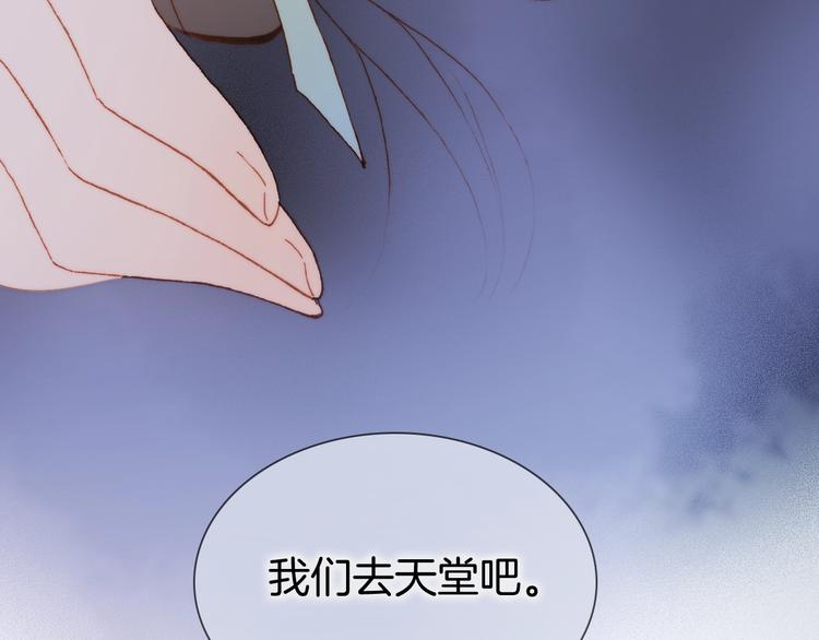 第39话 一起去天使的宴会吧133