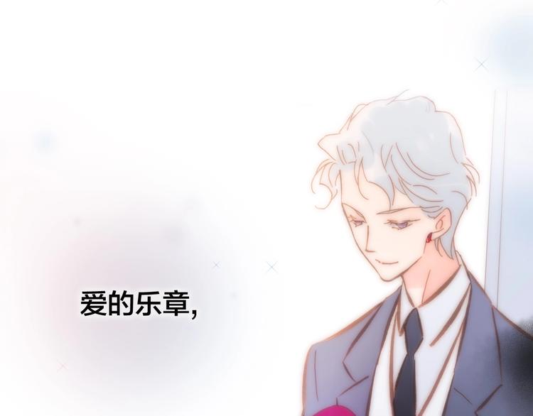 第45话 爱的乐章130